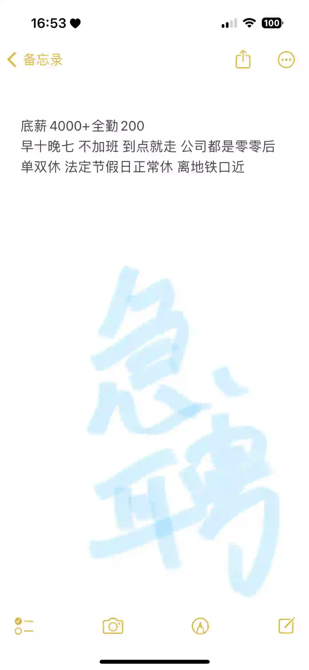 初创公司急需员工