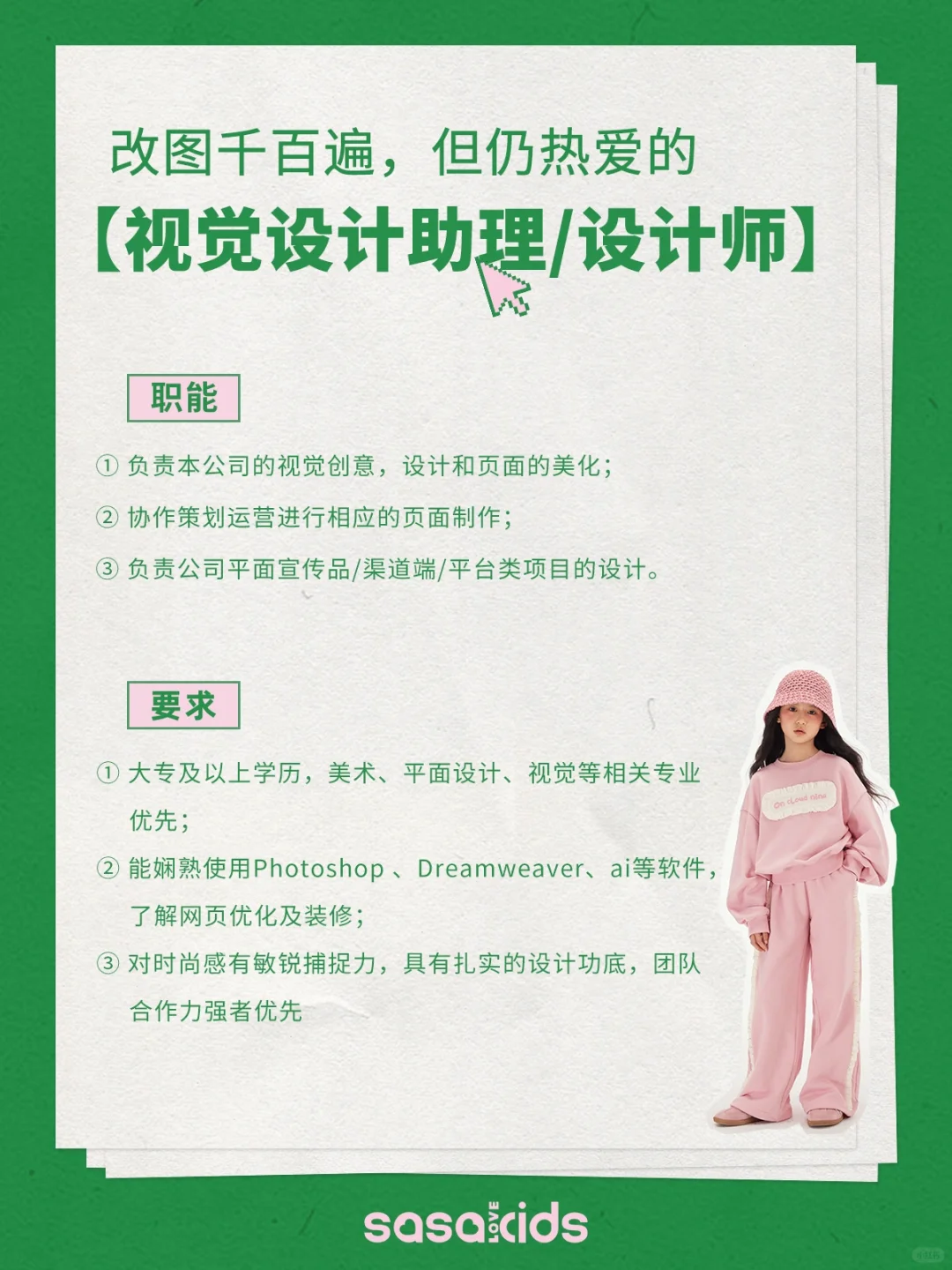 寻人启事🔊优秀又有趣的你在哪里？！👀