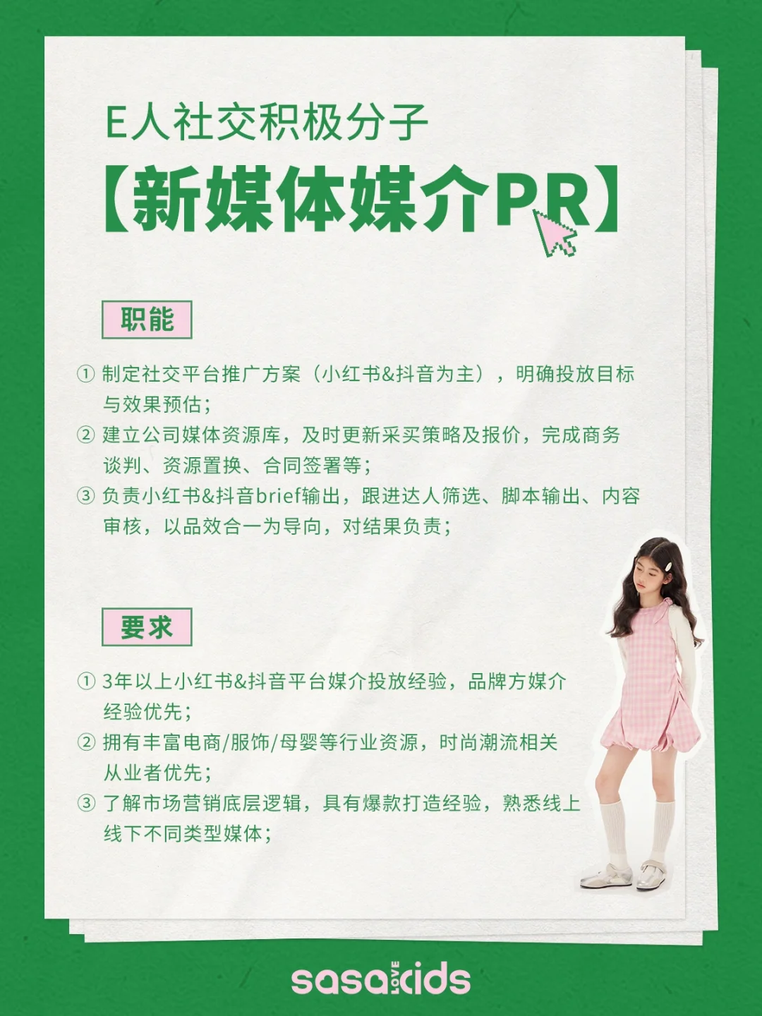 寻人启事🔊优秀又有趣的你在哪里？！👀