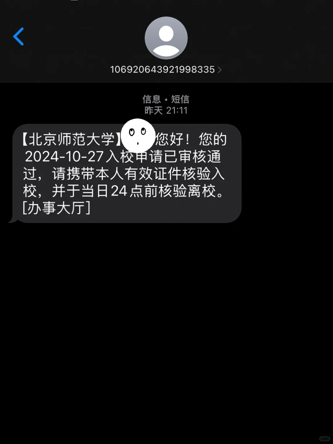 跑招之路|龙华太简单了，我好害怕😟