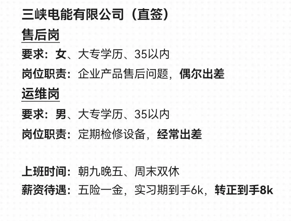 有偿岗位安置