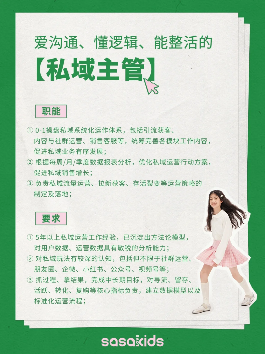 寻人启事🔊优秀又有趣的你在哪里？！👀