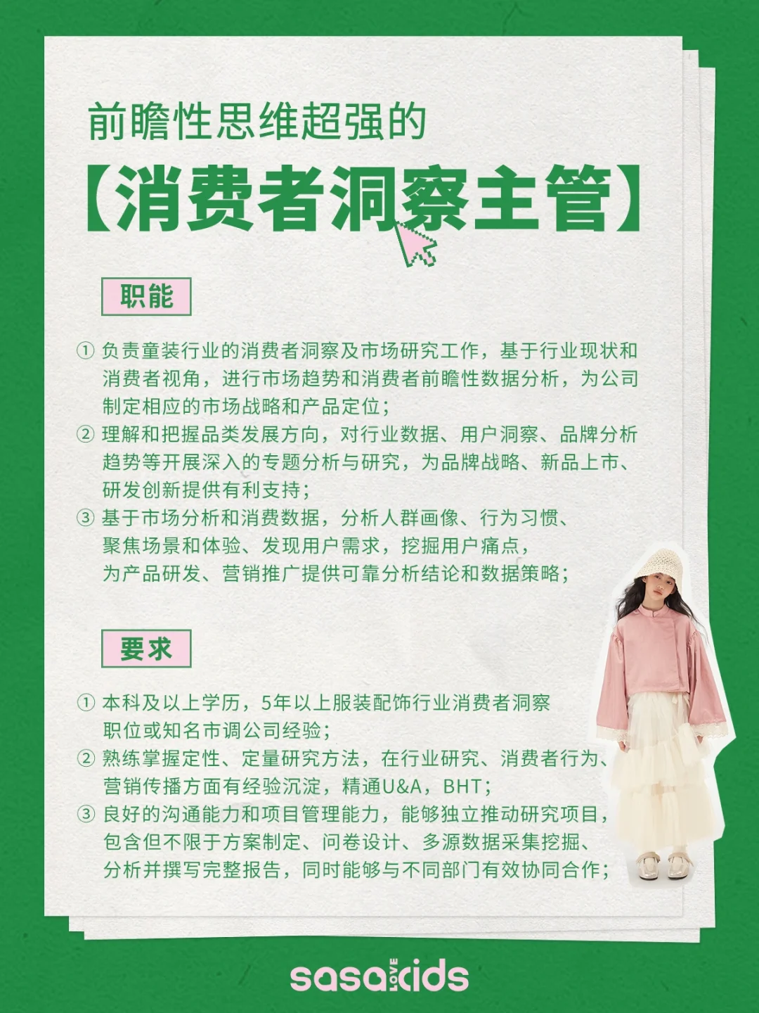 寻人启事🔊优秀又有趣的你在哪里？！👀