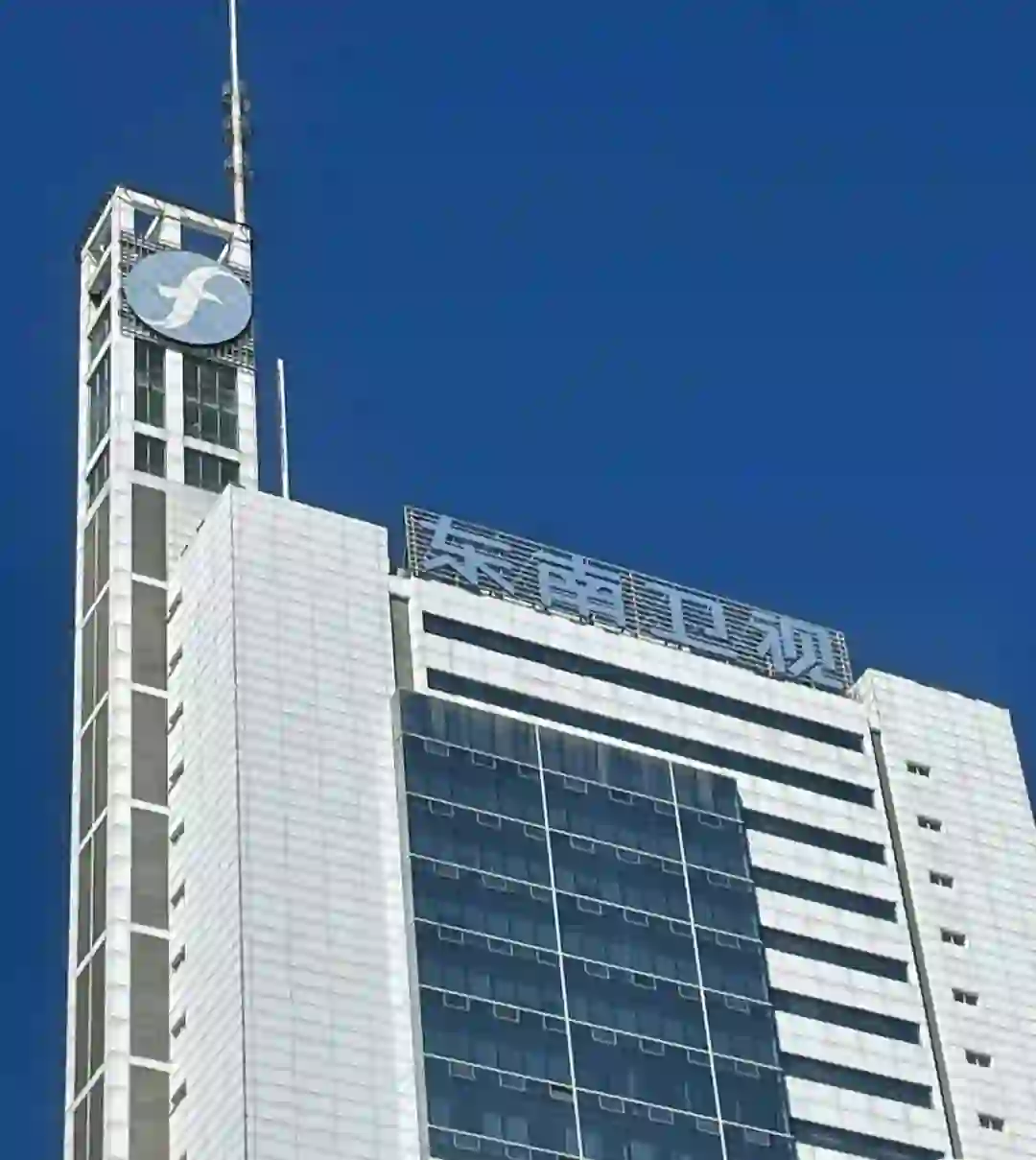 编内人员！福建广播影视急招10人