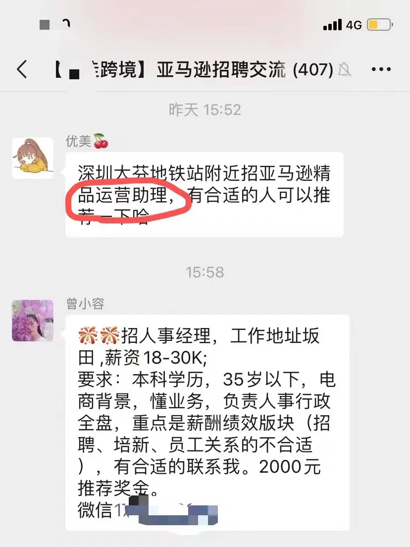 找工作的宝宝看过来
