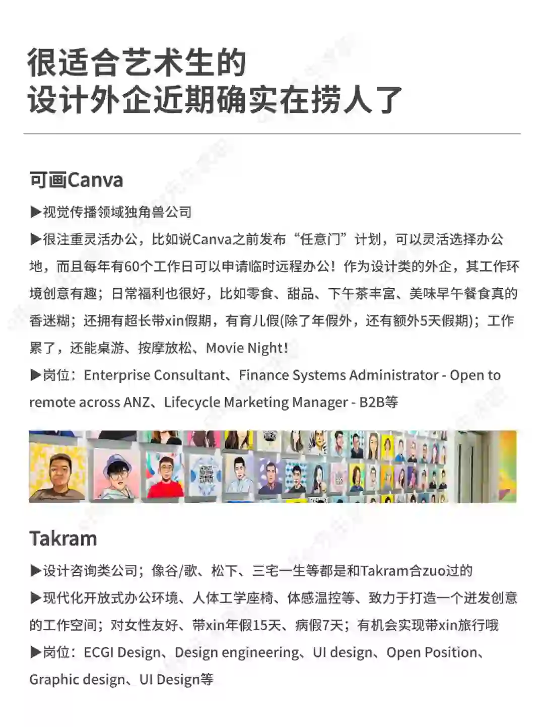 很适合艺术生，设计外企近期确实在捞人了