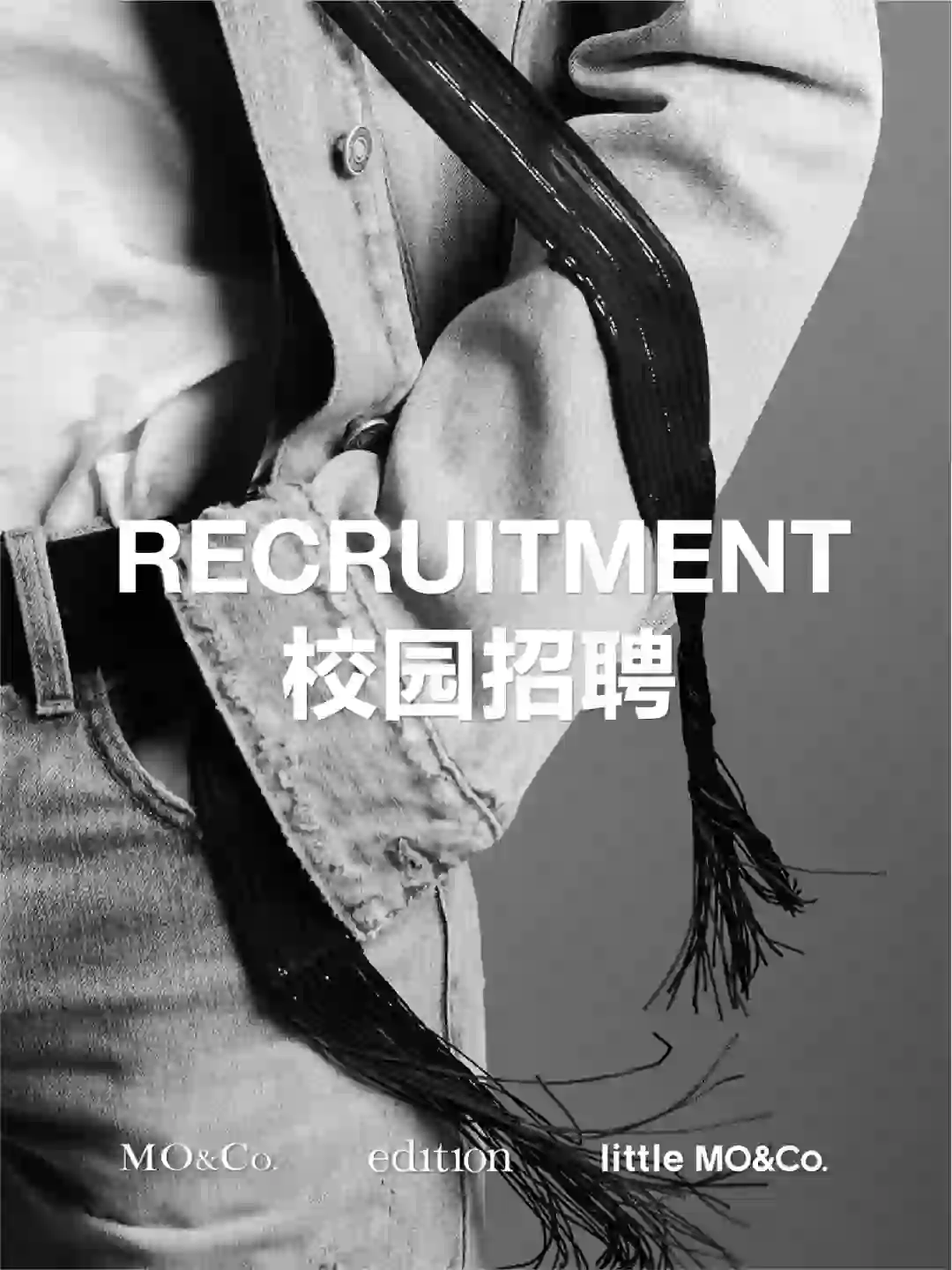 MO&Co.校园招聘开启，欢迎你的加入