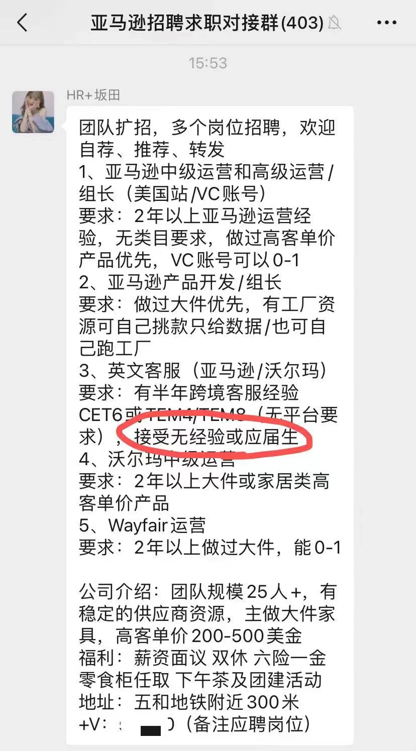 找工作的宝宝看过来