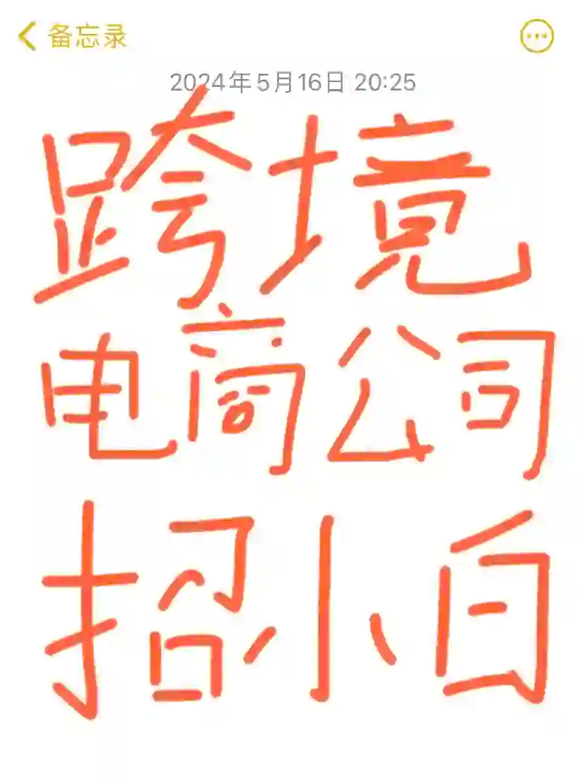 找工作的宝宝看过来
