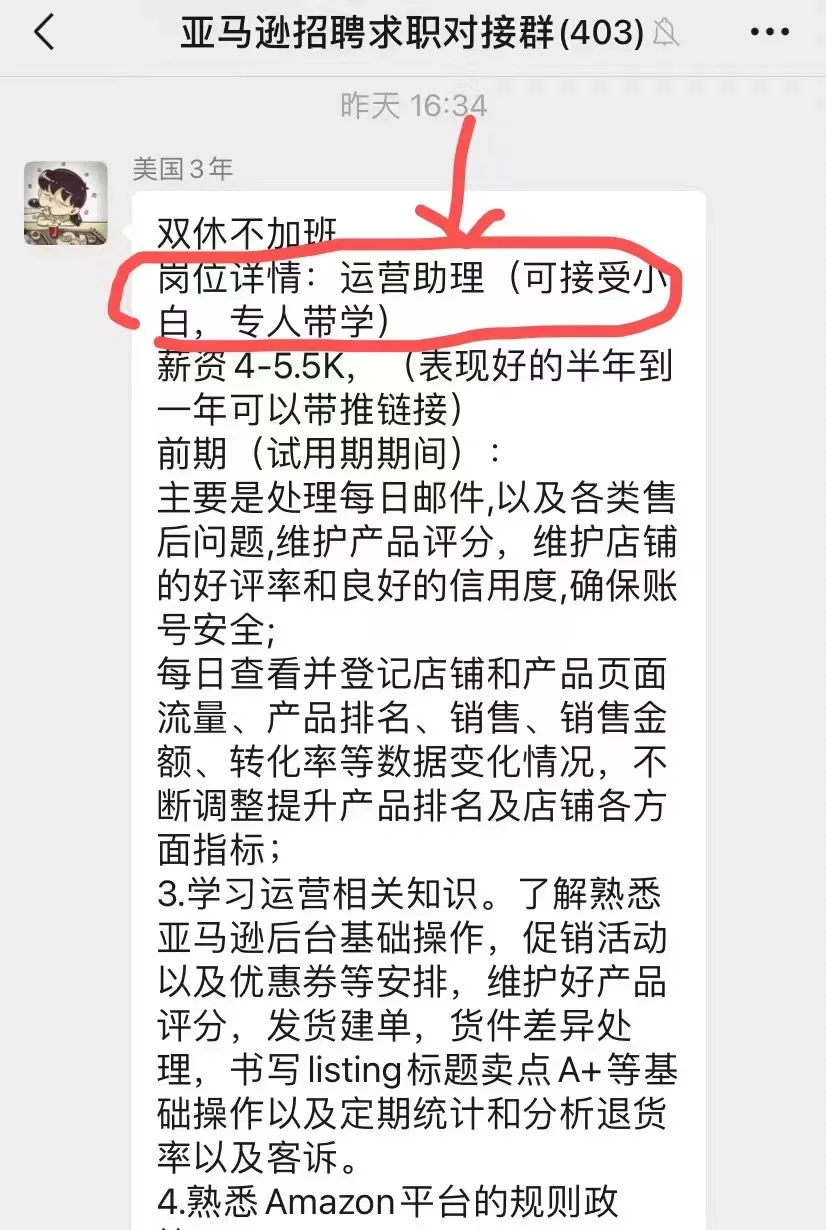 找工作的宝宝看过来
