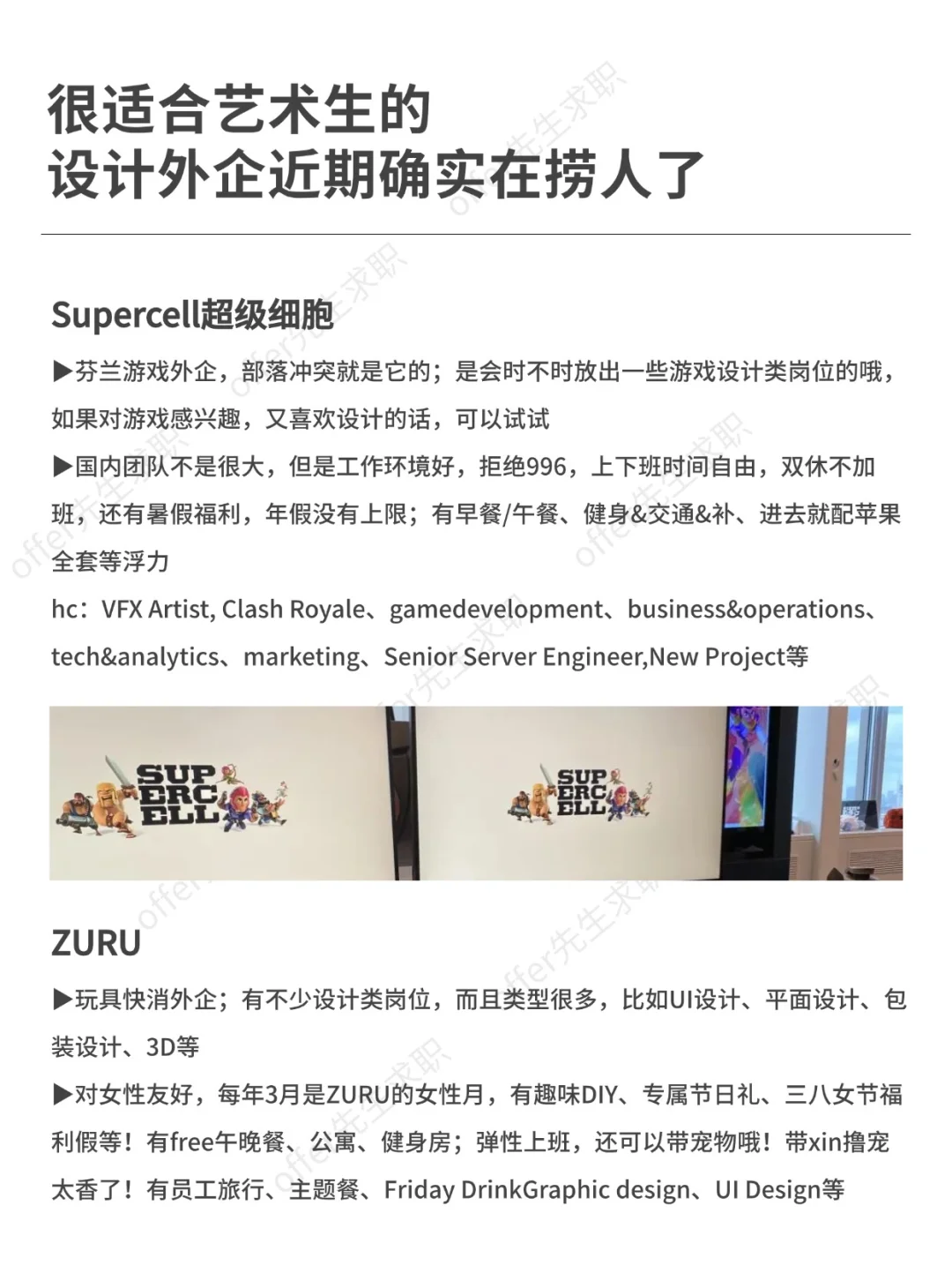 很适合艺术生，设计外企近期确实在捞人了
