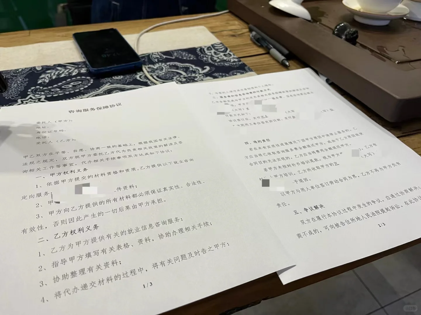 高端就业 到底是不是骗人的？