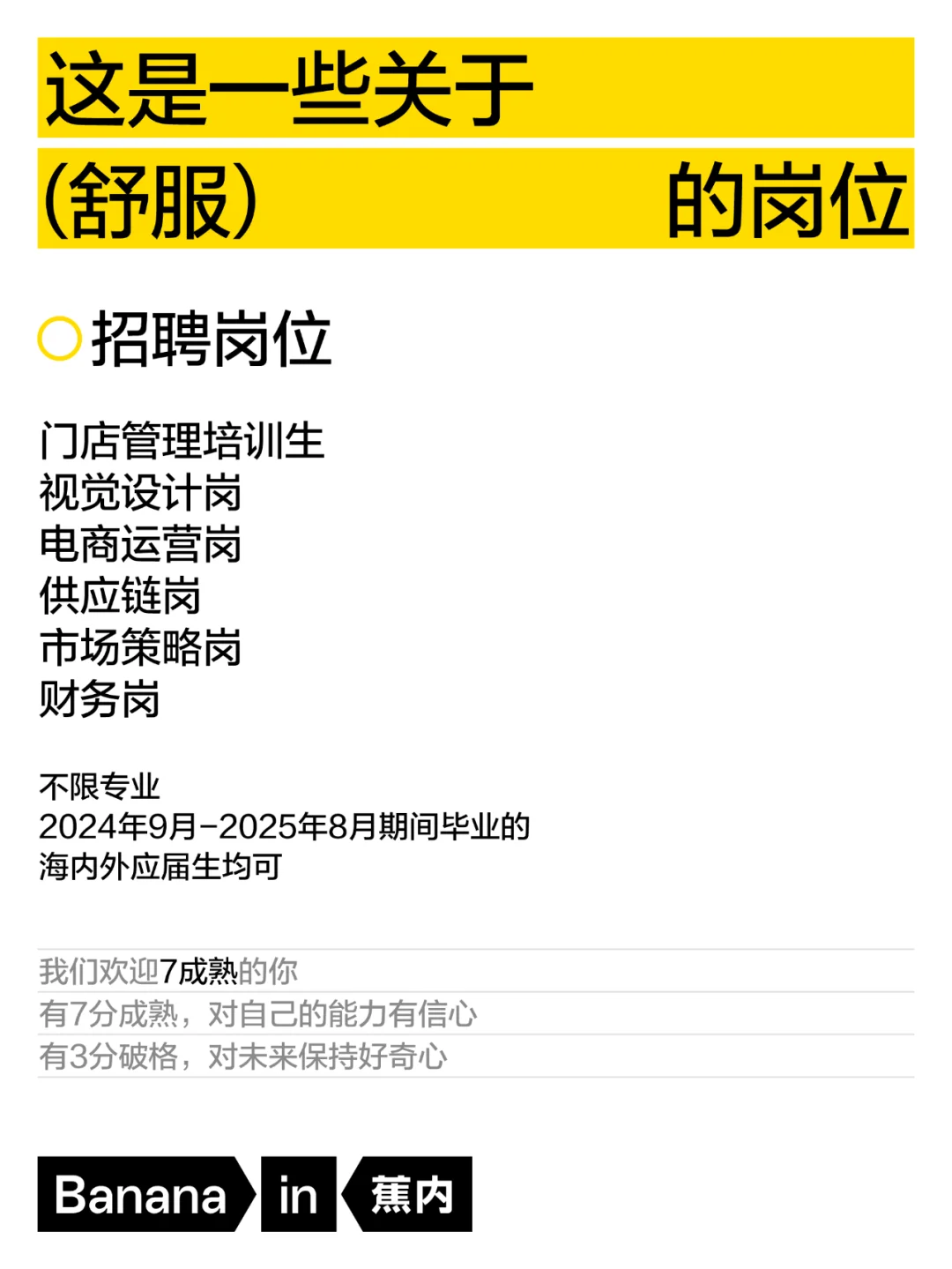这 份 工 作 ， 好 舒 服