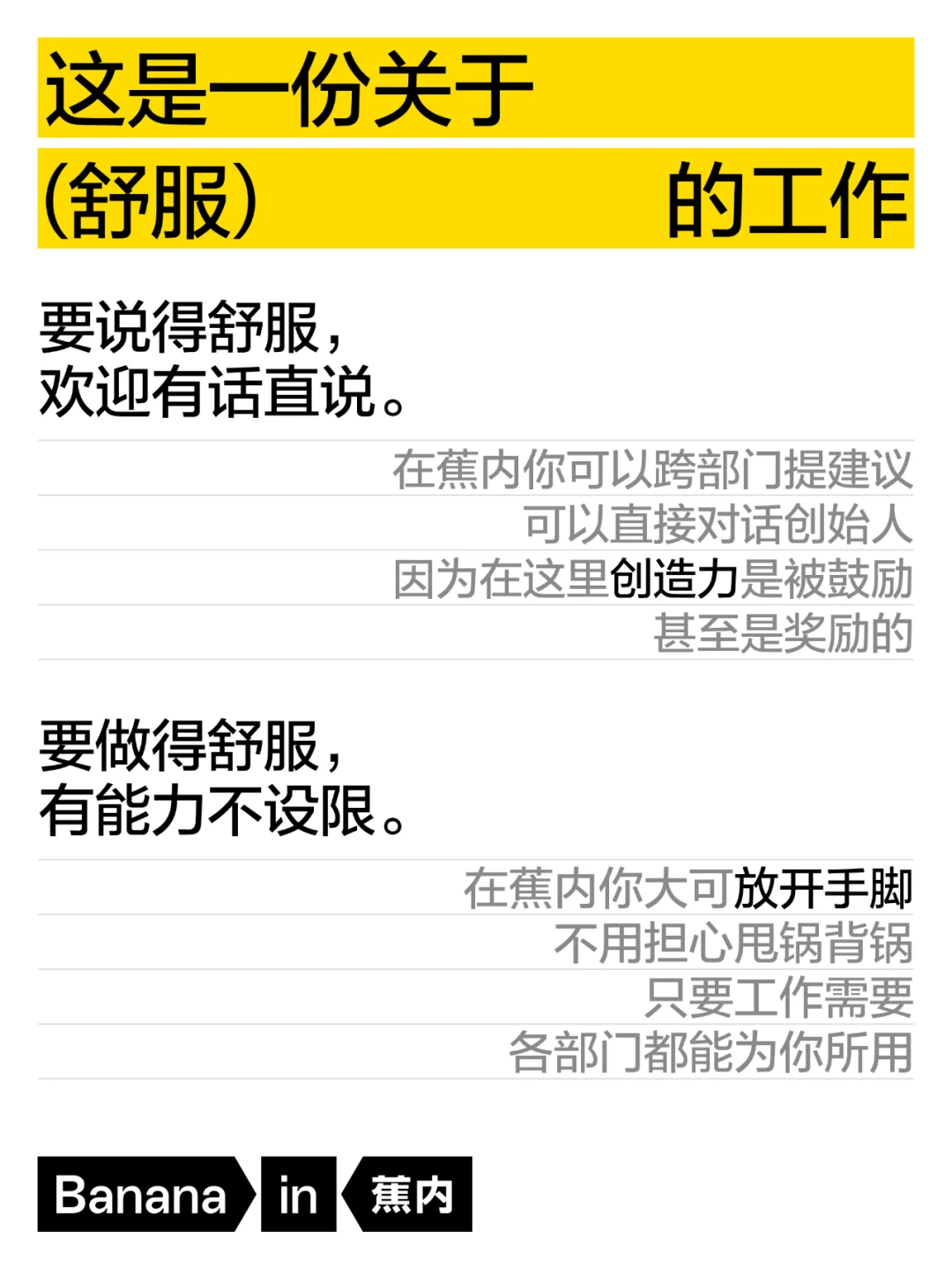 这 份 工 作 ， 好 舒 服