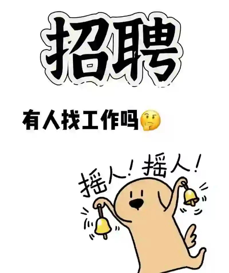 招聘！招聘！彩票店打票员！12点上班！