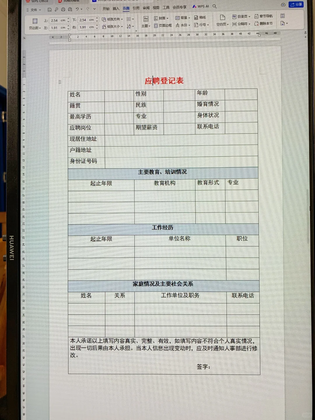 公司人才招聘和入职管理制度