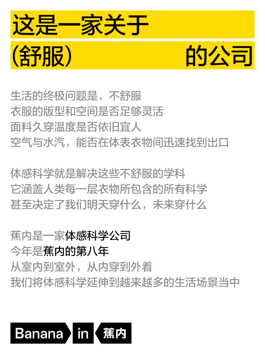 这 份 工 作 ， 好 舒 服