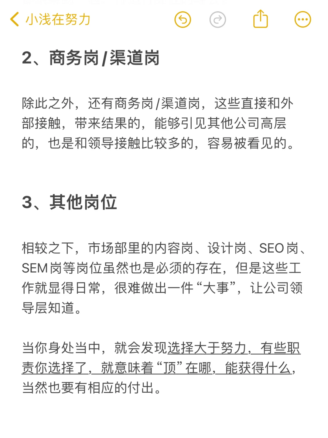ToB市场部什么岗位更容易出成绩？
