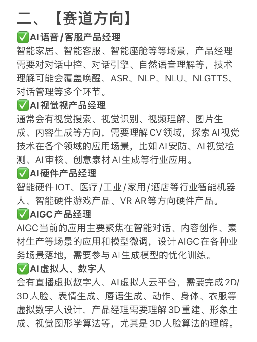跳槽互联网大厂之前，先看看各岗位的工作！