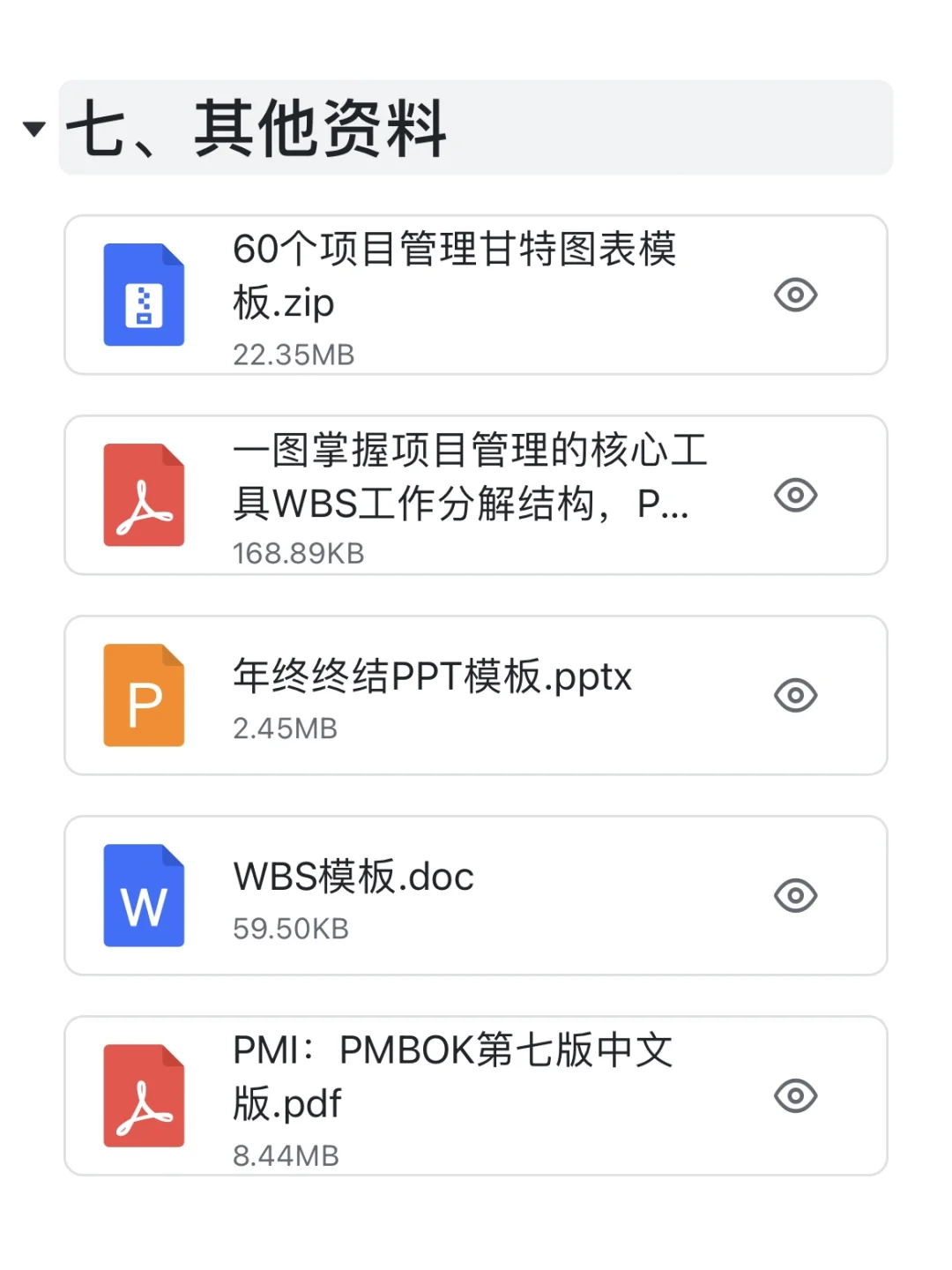跳槽互联网大厂之前，先看看各岗位的工作！