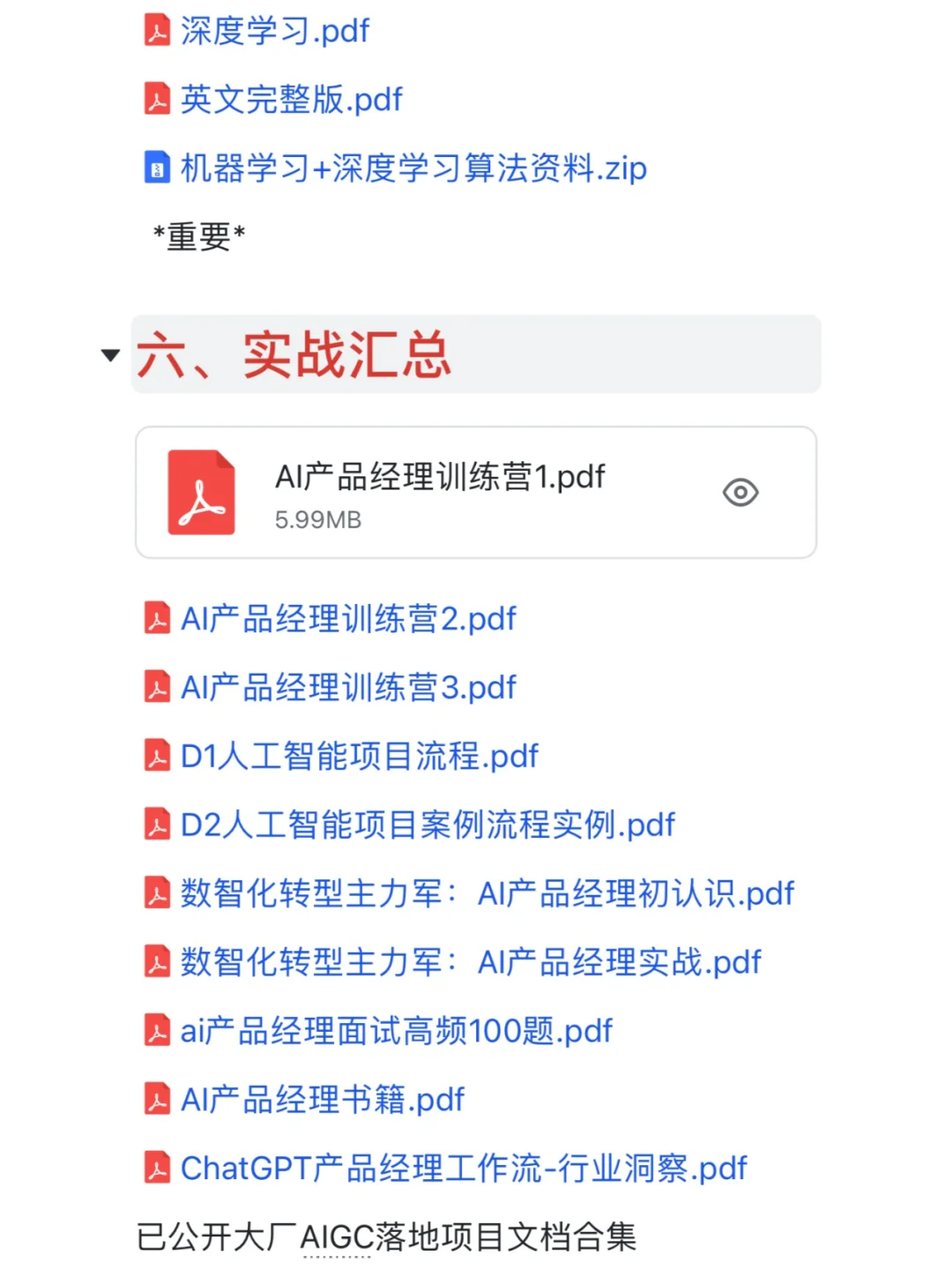 跳槽互联网大厂之前，先看看各岗位的工作！