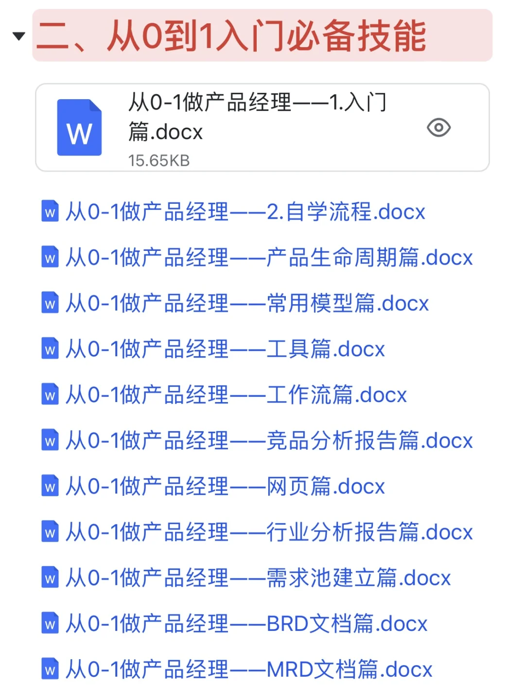 跳槽互联网大厂之前，先看看各岗位的工作！