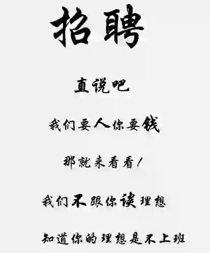 初创公司招人啦