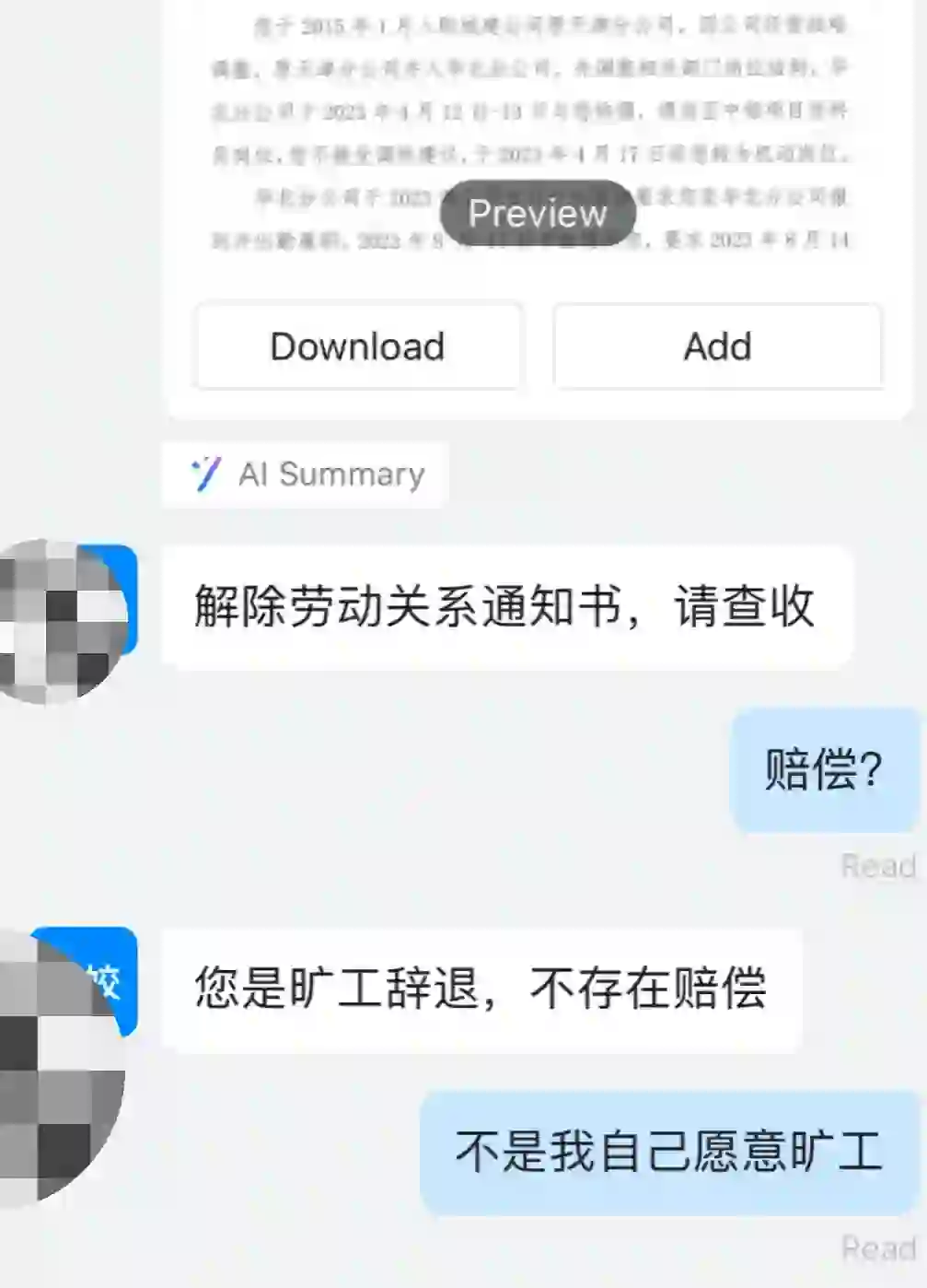 央企国企恶意辞退-中建六局城建公司