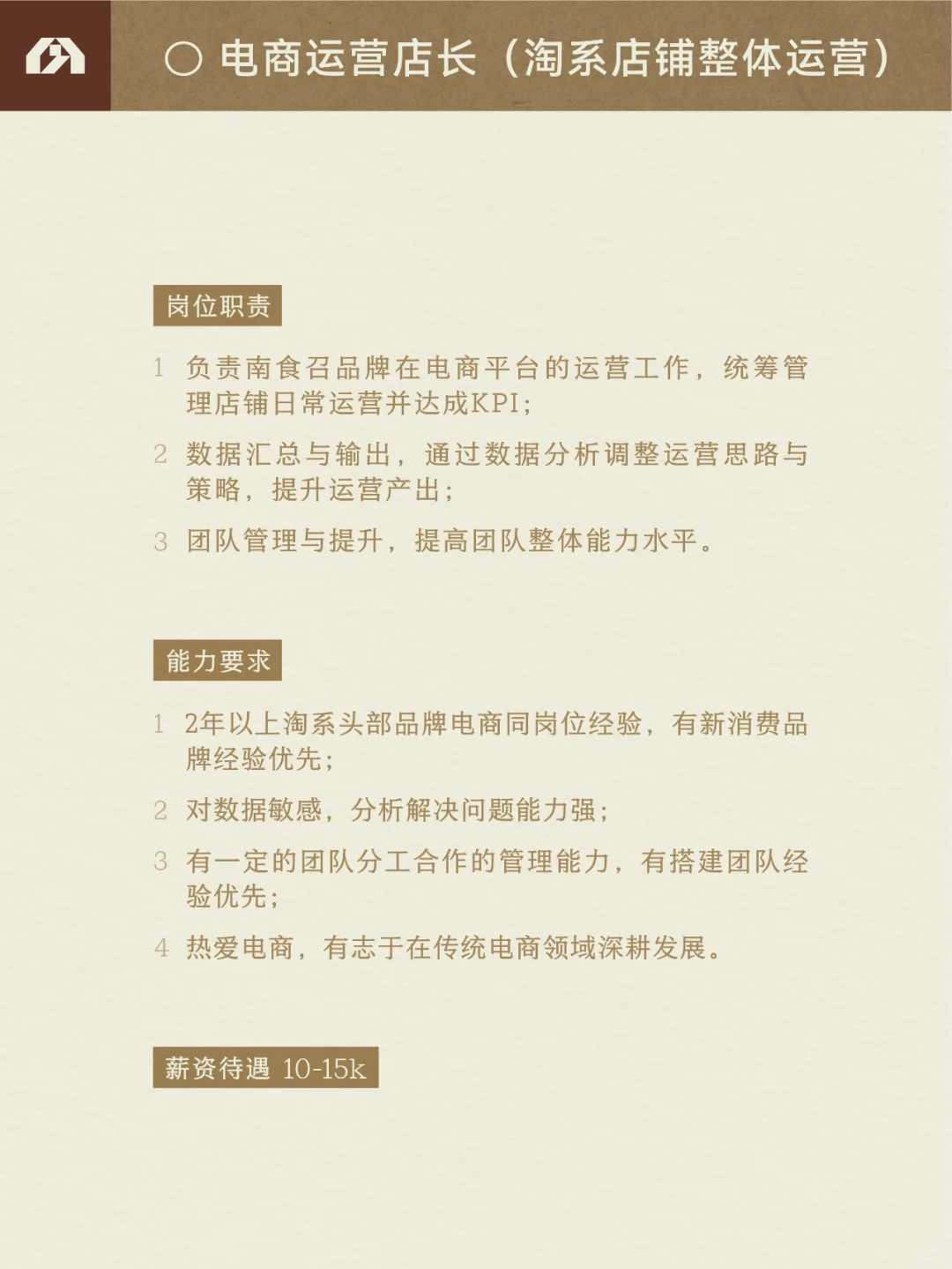 招聘📣成为家人，一起吃得更好！