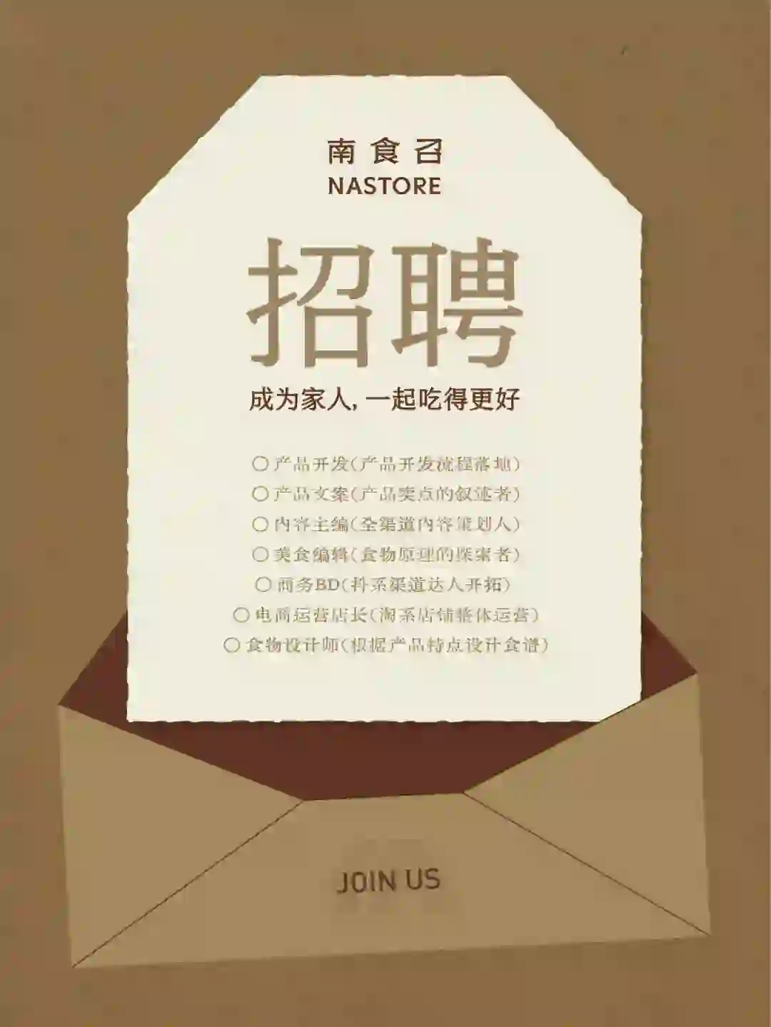 招聘📣成为家人，一起吃得更好！