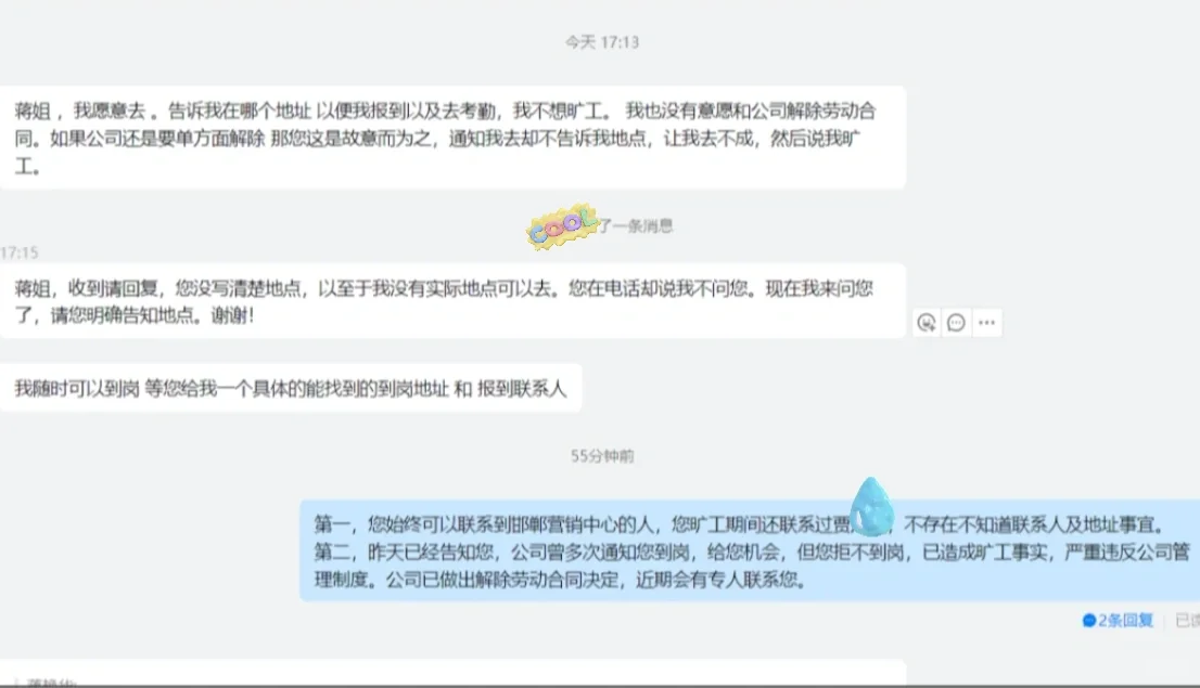 央企国企恶意辞退-中建六局城建公司