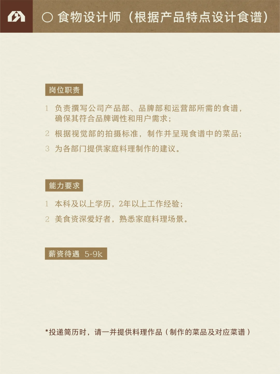 招聘📣成为家人，一起吃得更好！