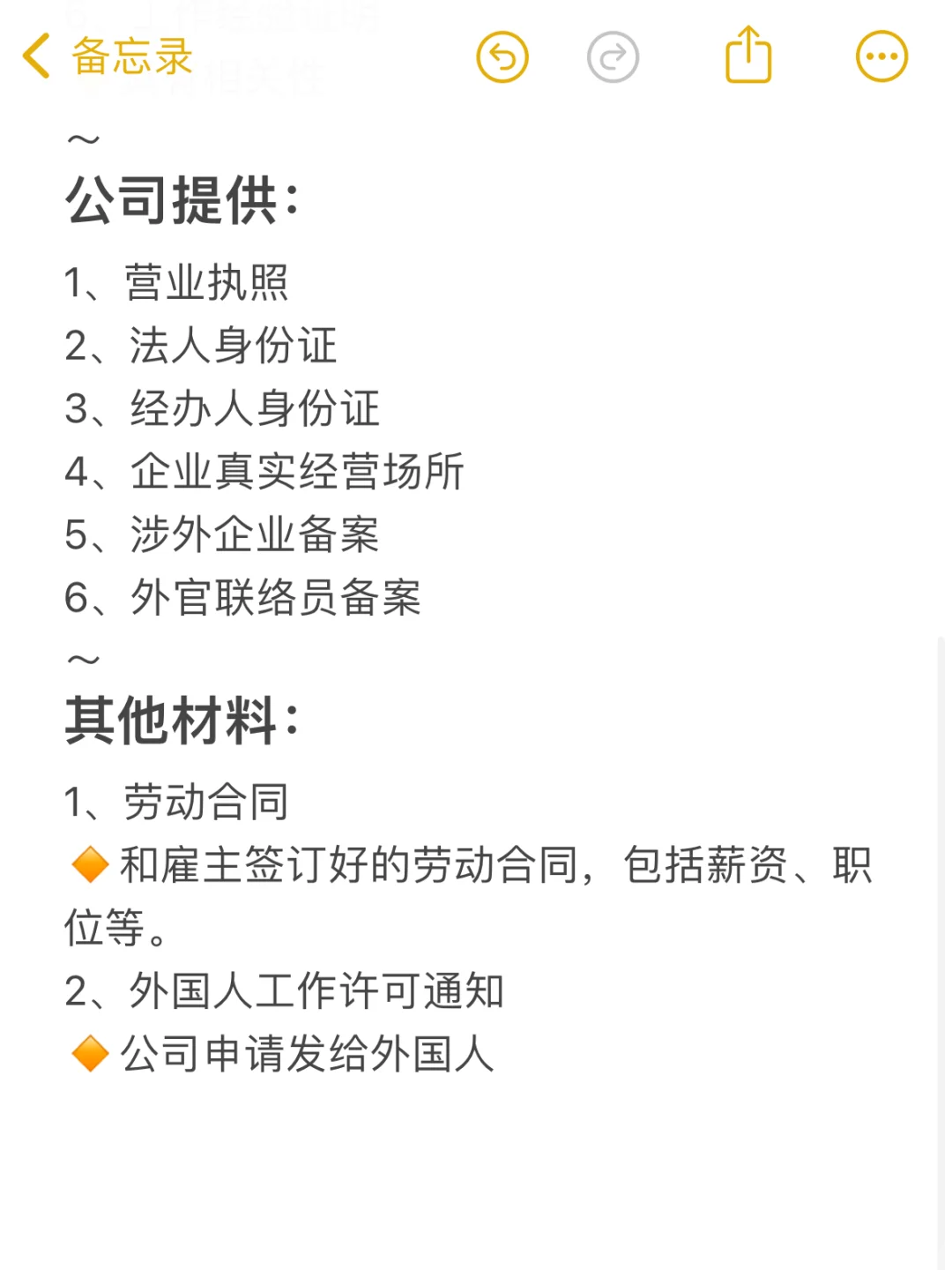 小公司可以招聘外国人吗？