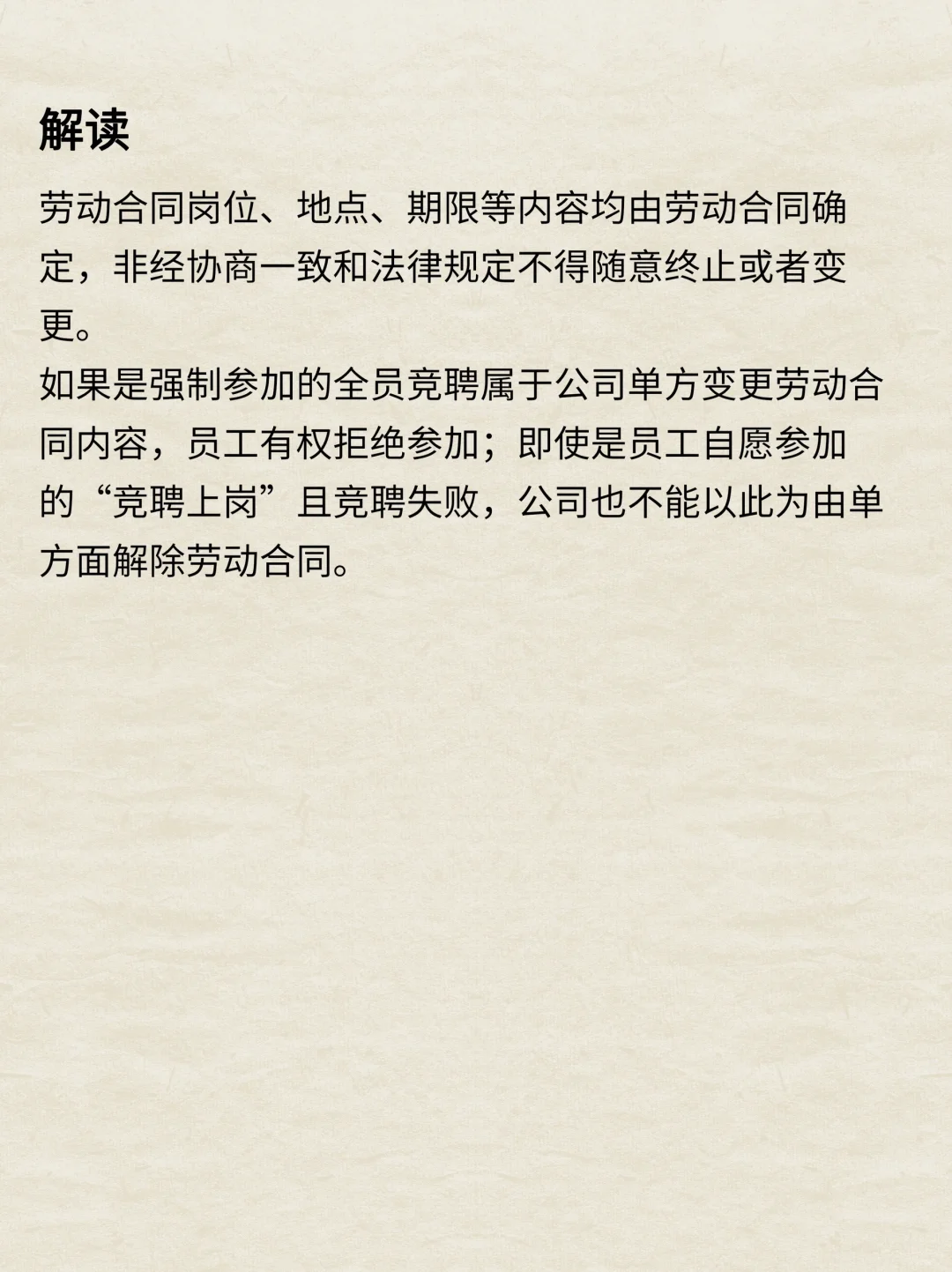 所谓专业的花式裁员竞聘上岗不也是送钱吗？