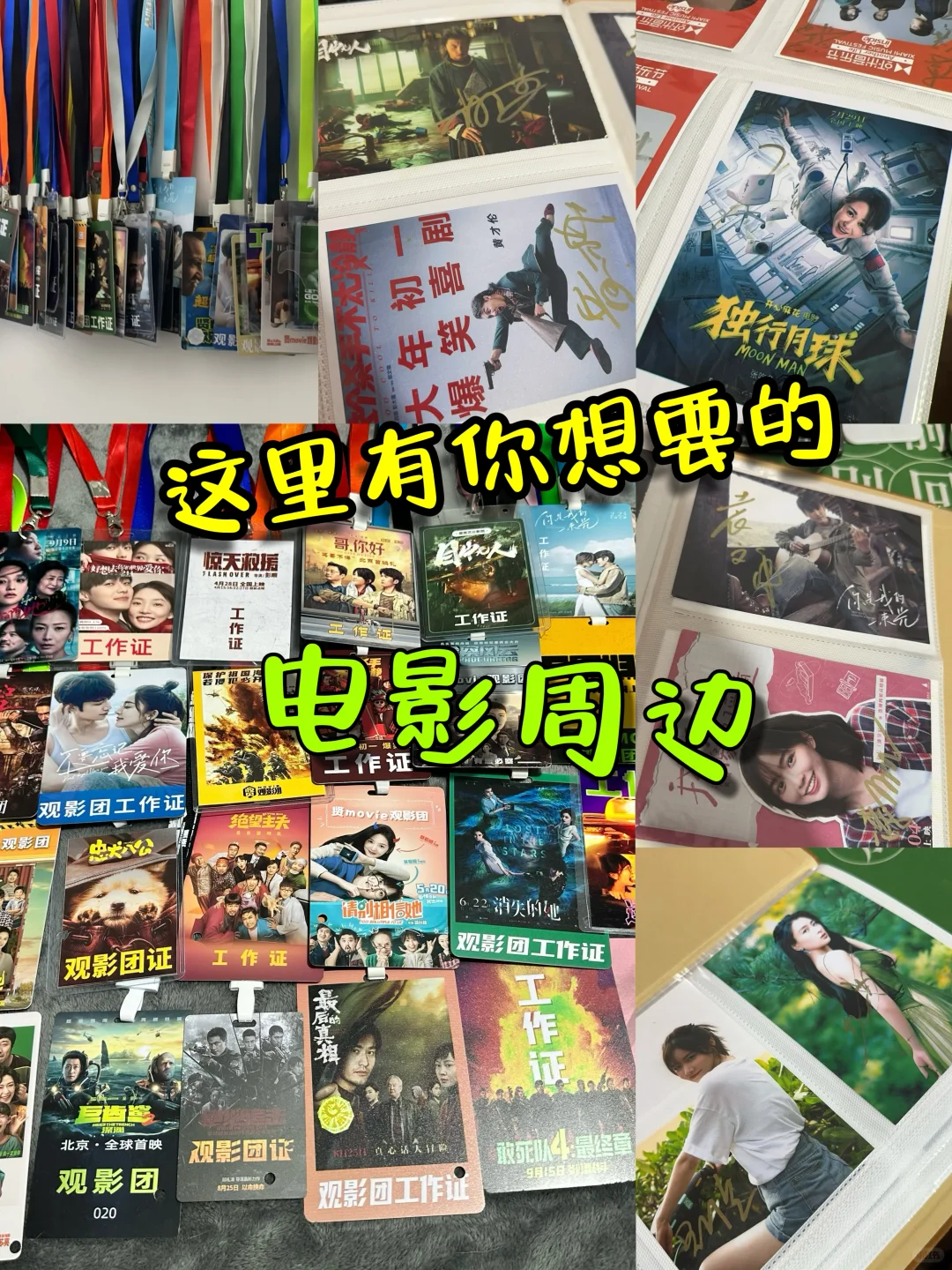 影宣公司招人‼️ 带你勇闯娱乐圈‼️