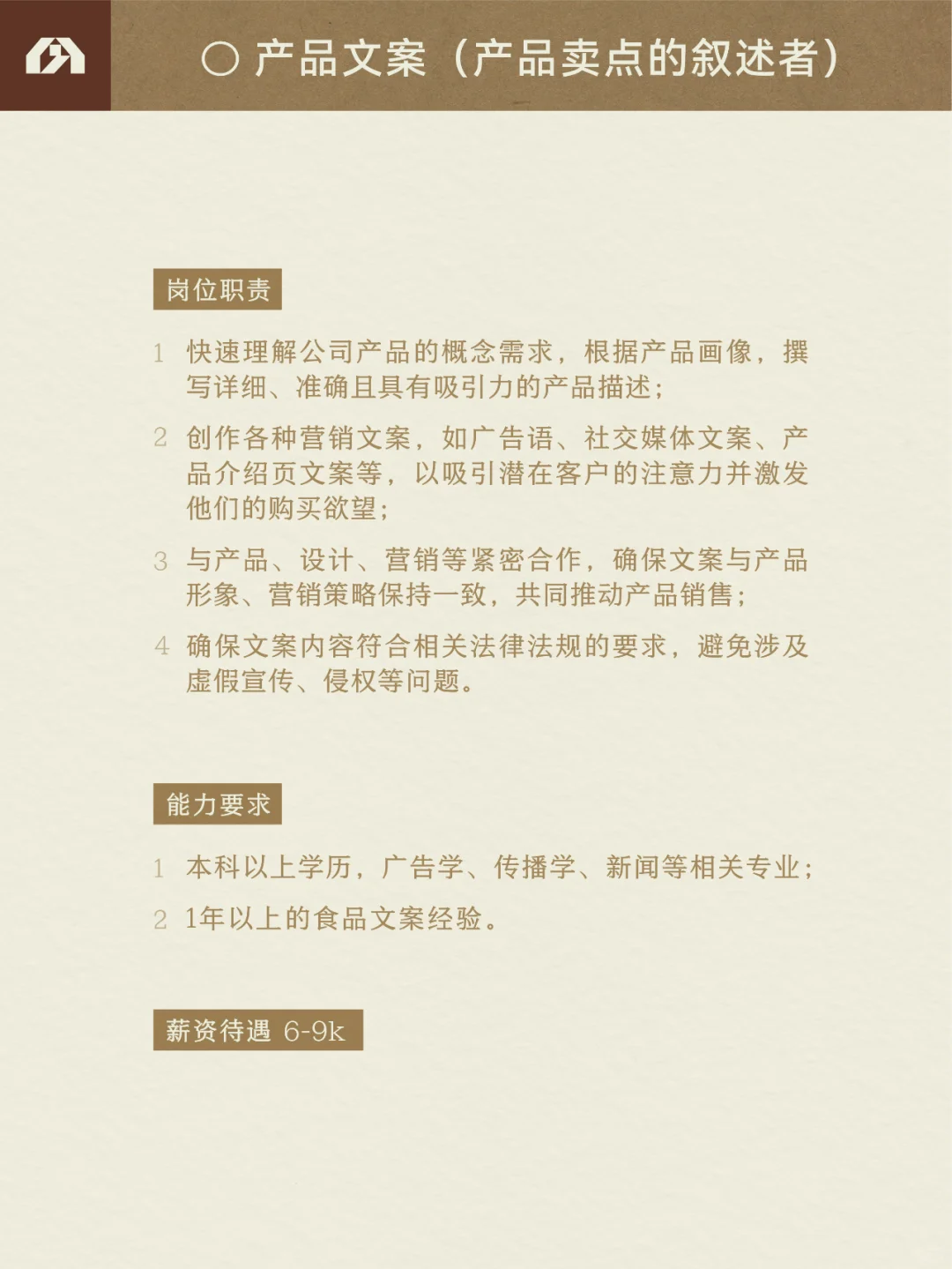 招聘📣成为家人，一起吃得更好！