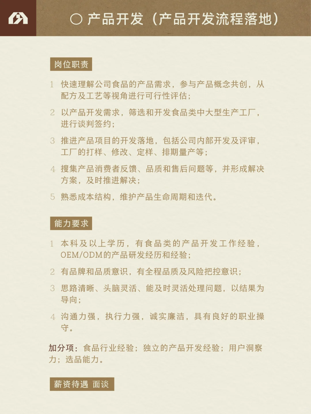 招聘📣成为家人，一起吃得更好！