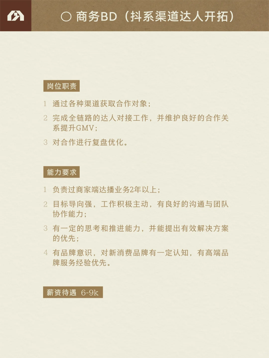 招聘📣成为家人，一起吃得更好！
