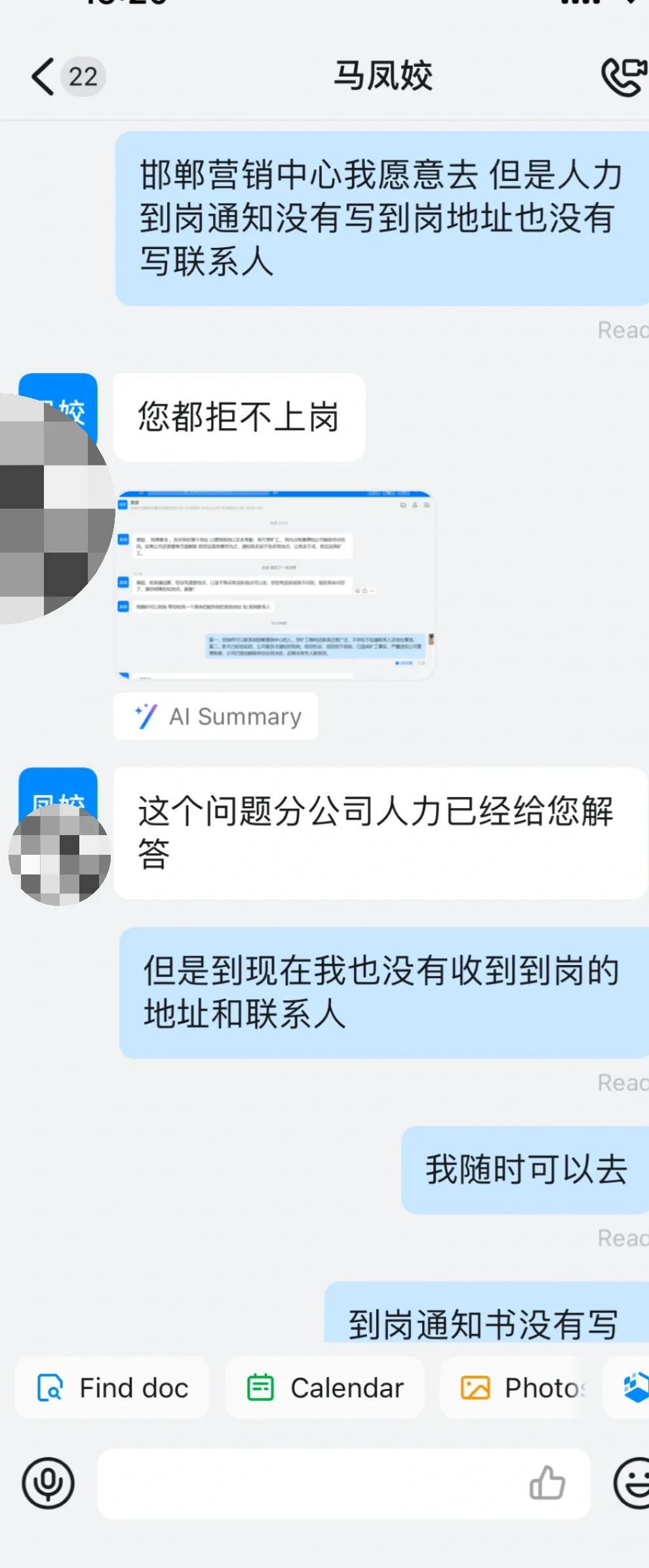 央企国企恶意辞退-中建六局城建公司