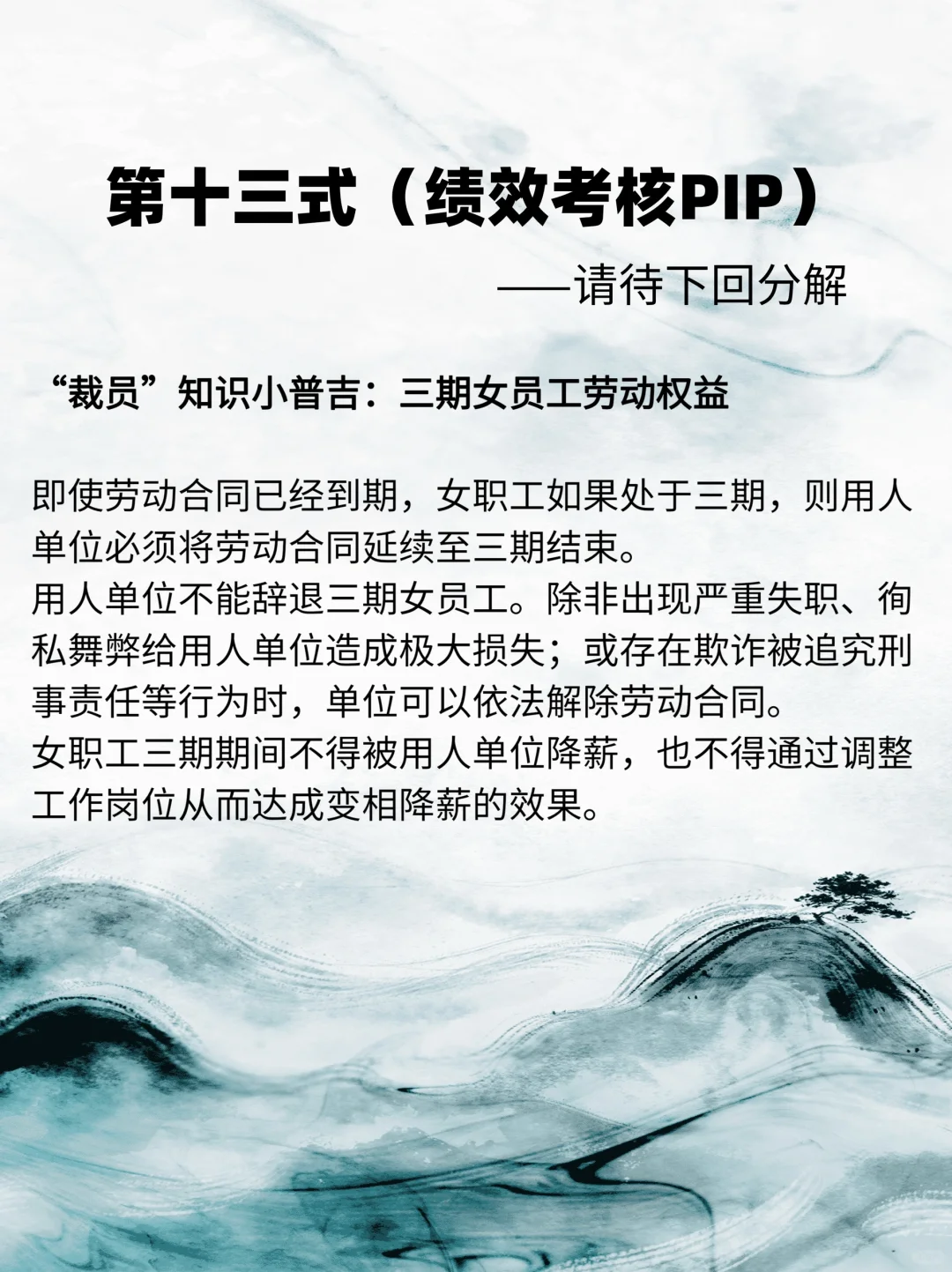 所谓专业的花式裁员竞聘上岗不也是送钱吗？
