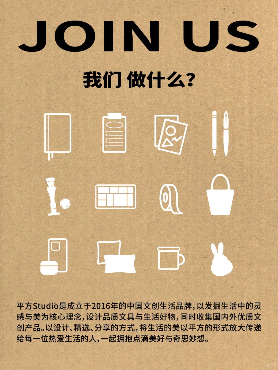 招聘⚗️平方Studio寻找新伙伴啦！