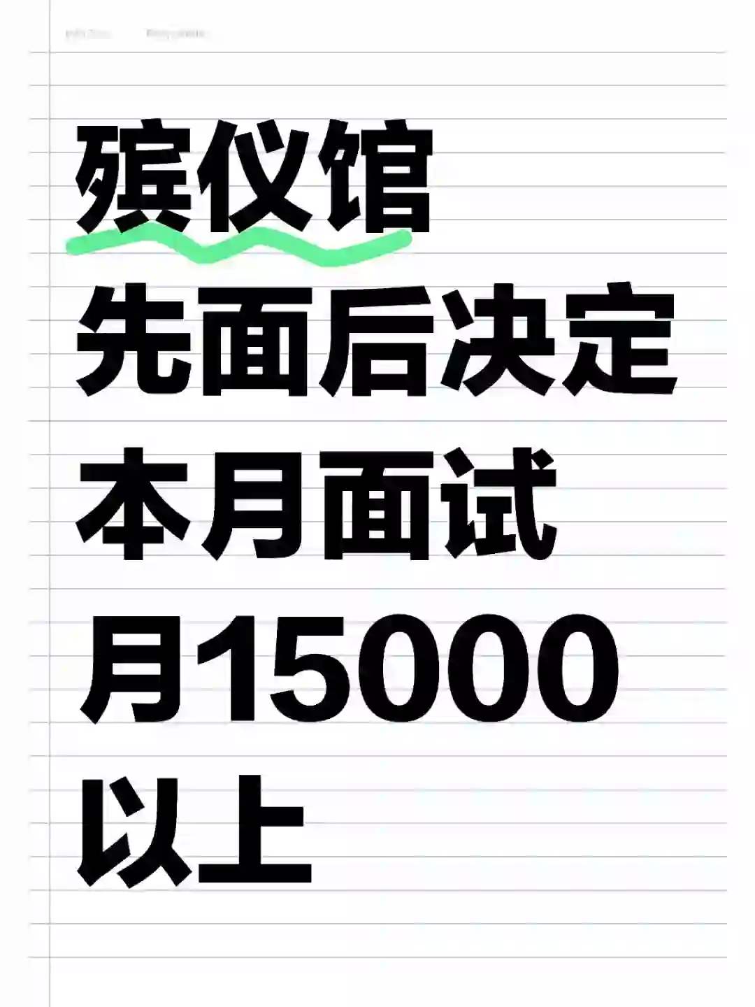 本月抓紧