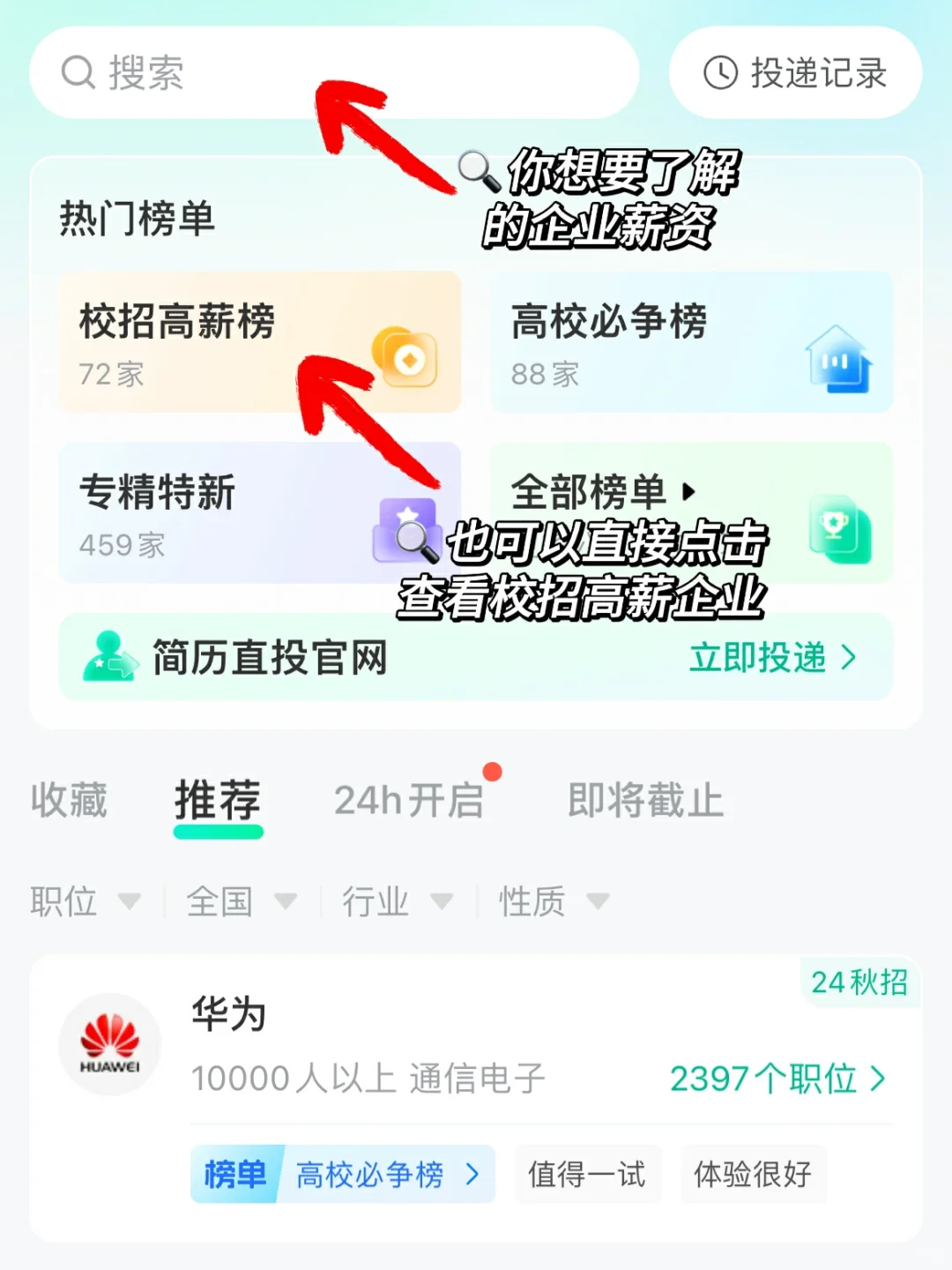 年薪30w+!💰这些公司岗位钱最多!