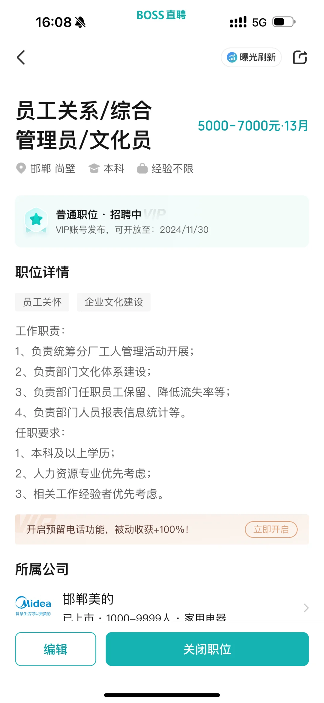 邯郸大厂招聘！