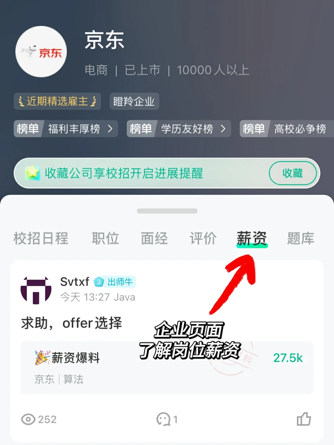 年薪30w+!💰这些公司岗位钱最多!