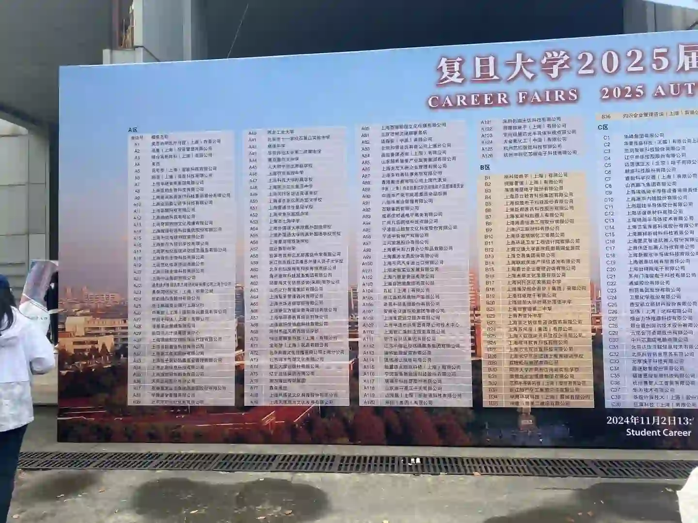 我愿称复旦秋招为文科生的受辱体验纪念