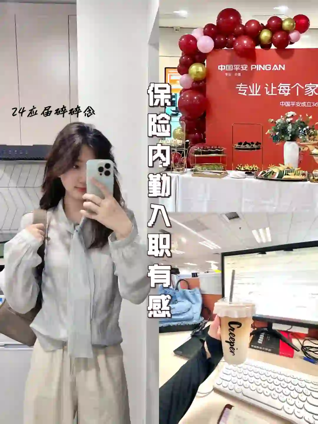 浅谈一下top3保险内勤入职体验（含岗位分析）