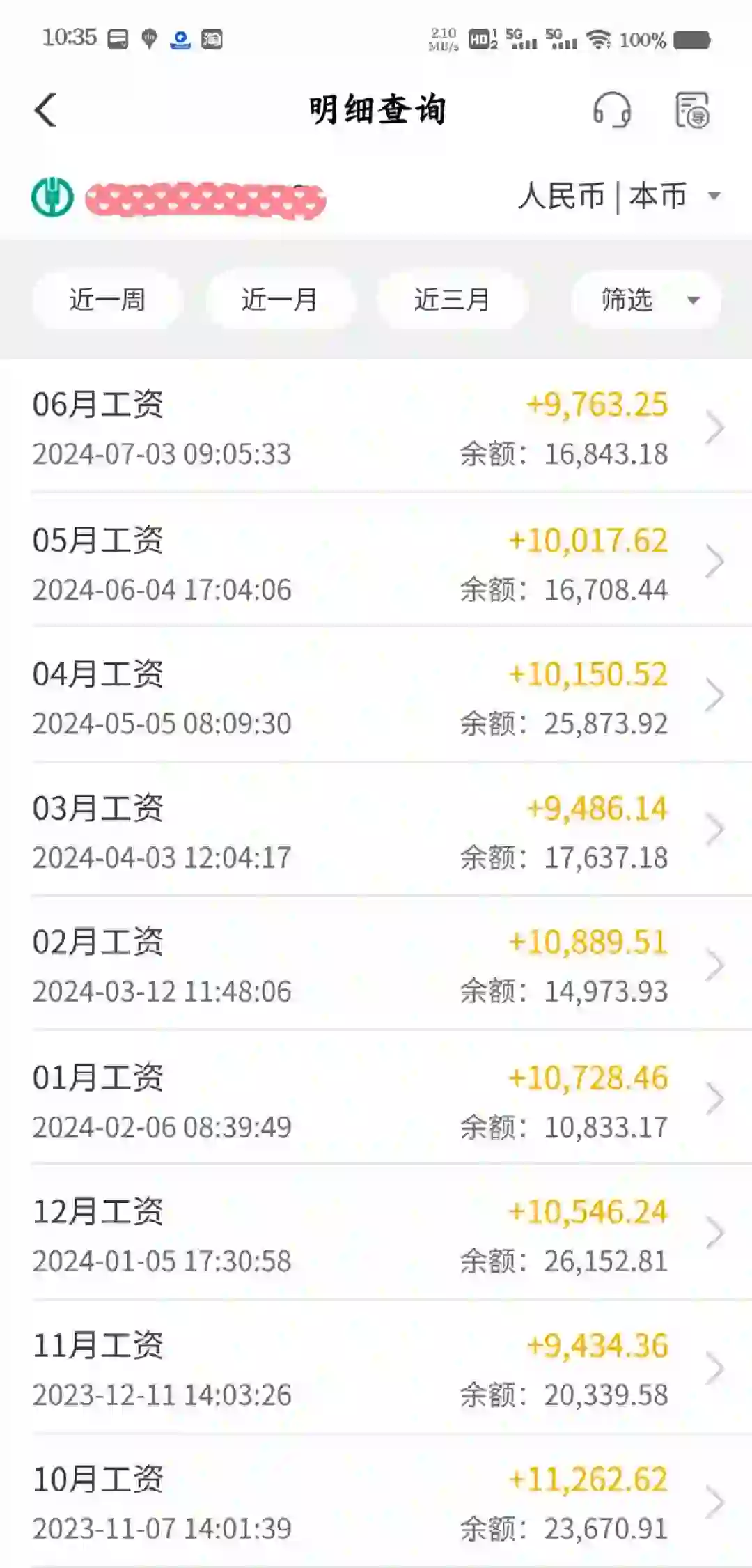 建议低学历男生冲比亚迪车载岗，实习9k双休