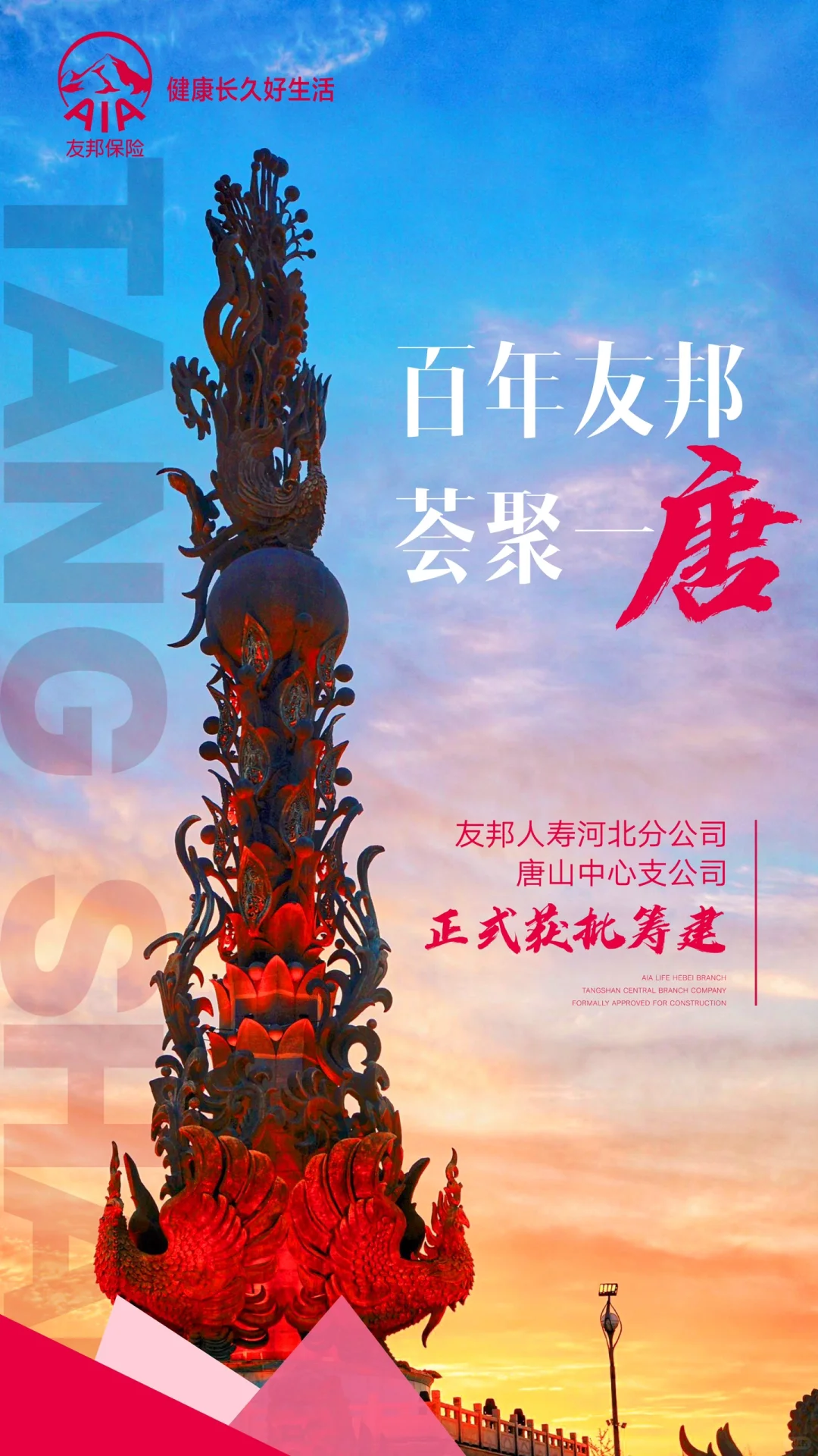 有在唐山找工作的吗？