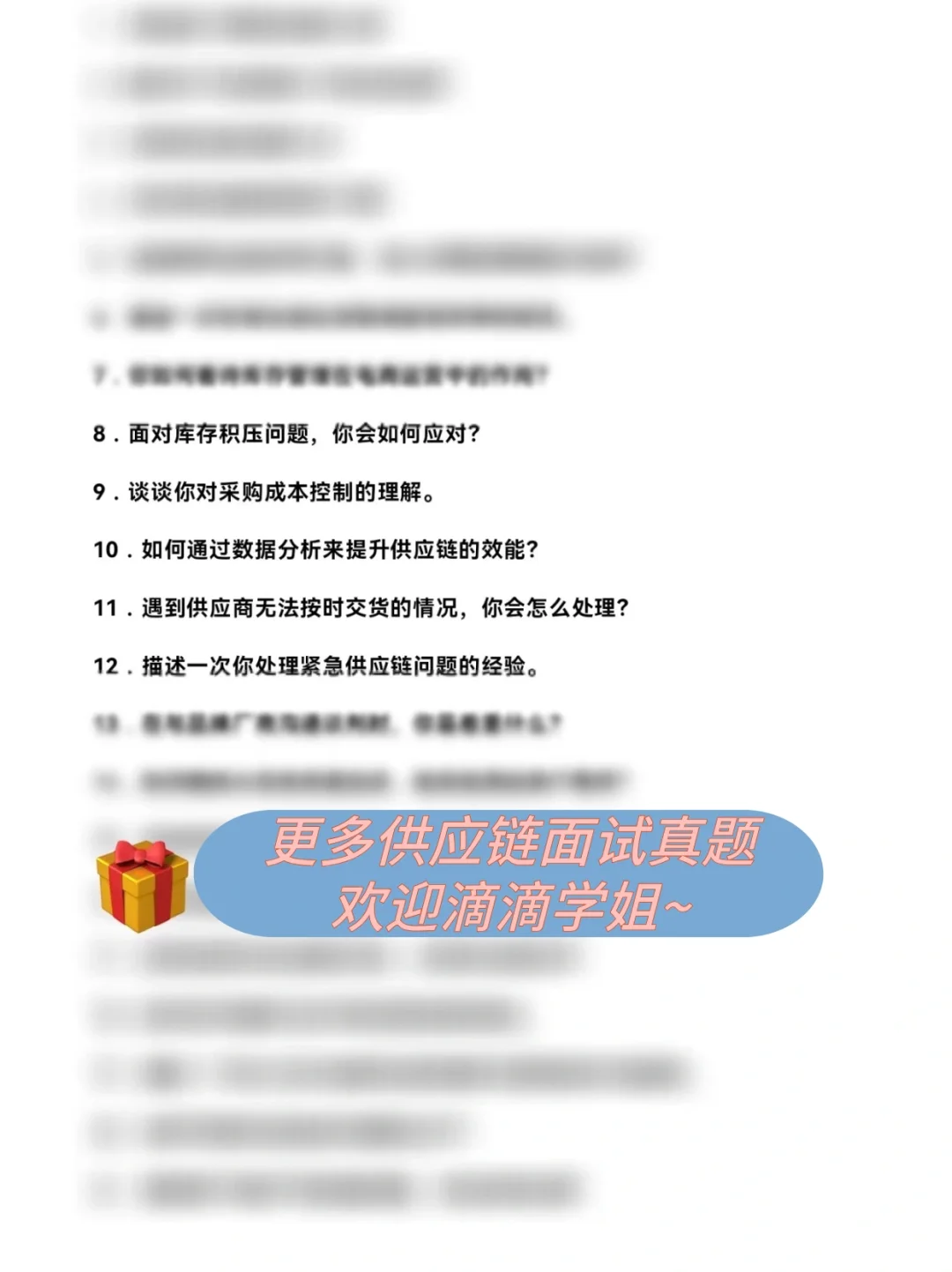 供应链领域各职位蕞全解析